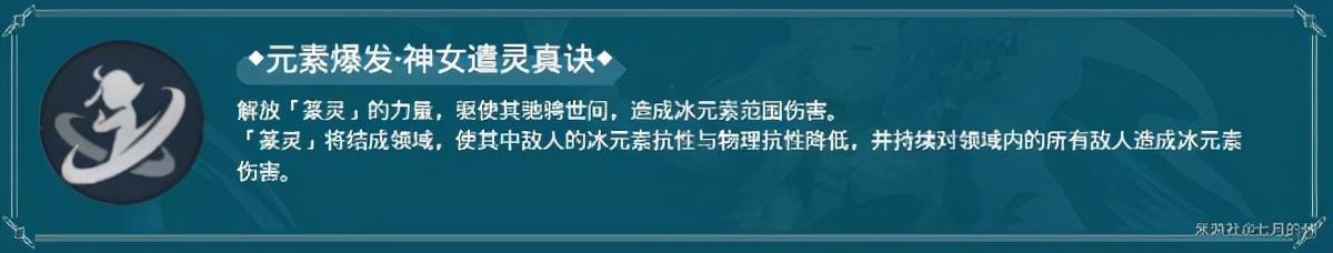 原神申鹤天赋升级及角色突破所需材料汇总