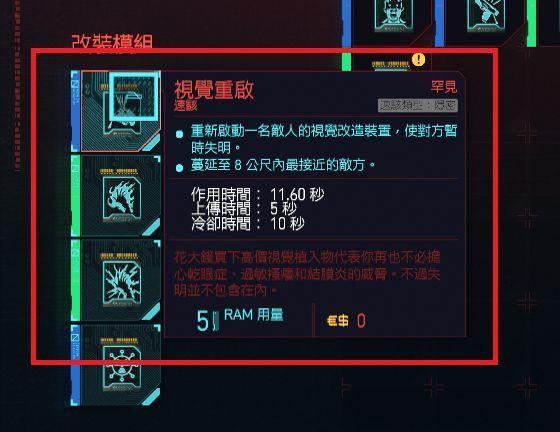 赛博朋克2077强力加点推荐