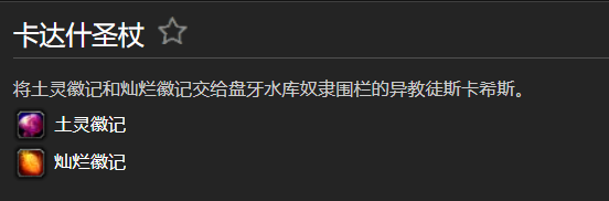 魔兽世界怀旧服TBC卡拉赞副本开门任务攻略