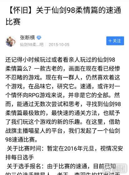 仙剑奇侠传-98柔情版剧情图文攻略