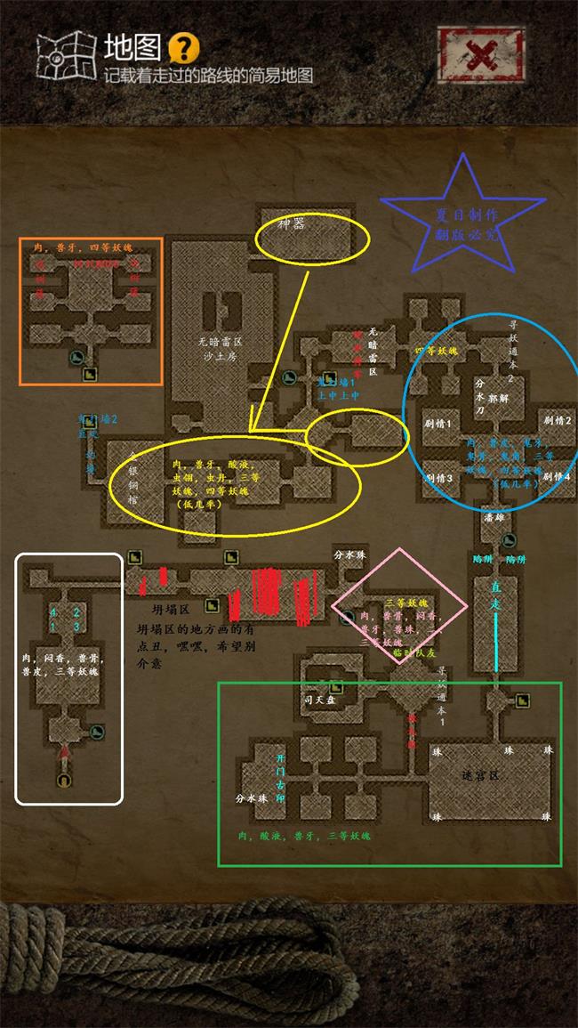 盗墓长生印第二关攻略