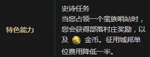 文明6苏美尔文明特性分析