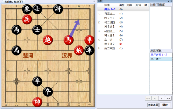 大多数正式版全象棋残局解法分享