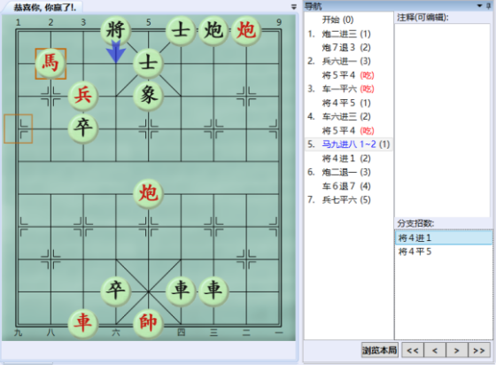 大多数全象棋残局答案分享