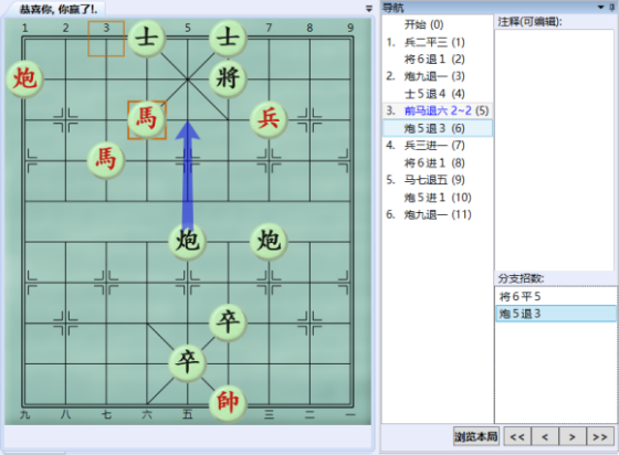 大多数全象棋残局答案分享