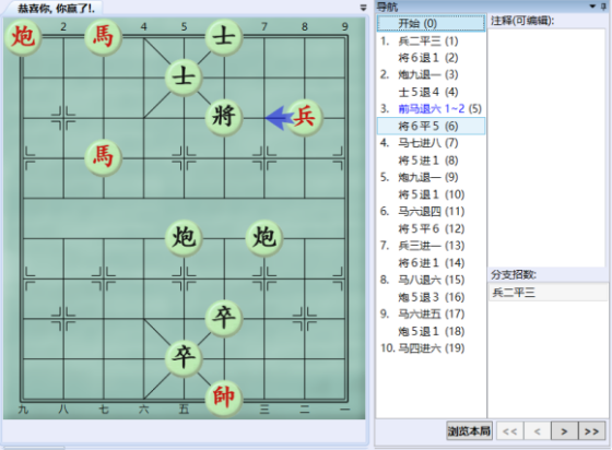 大多数全象棋残局答案分享