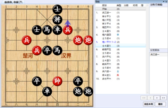 大多数全象棋残局答案分享