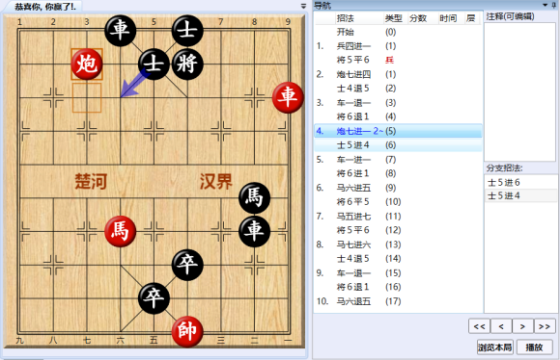 大多数全象棋残局答案分享