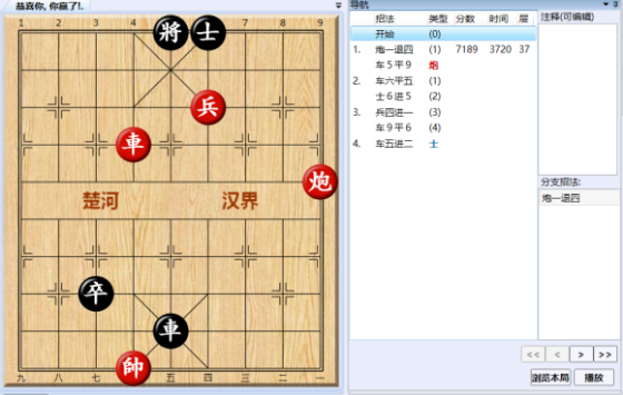 大多数全象棋残局答案分享