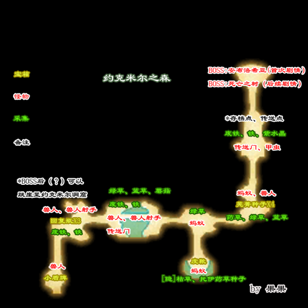 符文工房4全收集地图分享