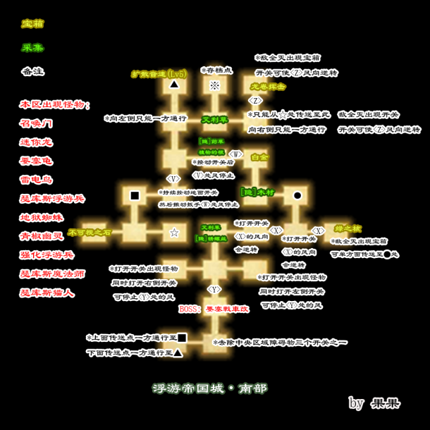 符文工房4全收集地图分享