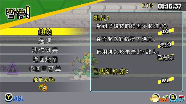 忍者神龟施莱德的复仇攻略大全