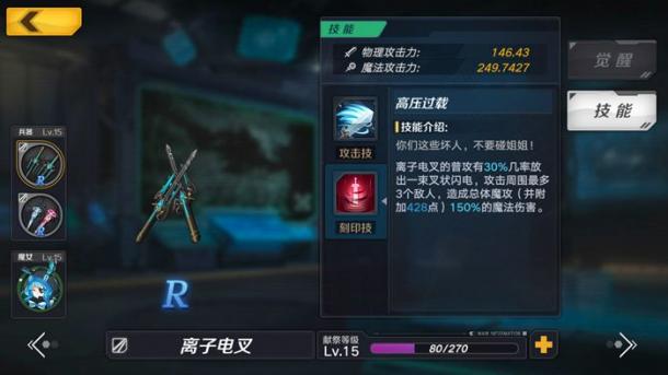 《魔女兵器》R级魔女武器详解