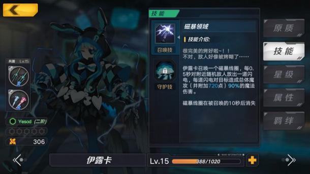 《魔女兵器》R级魔女武器详解