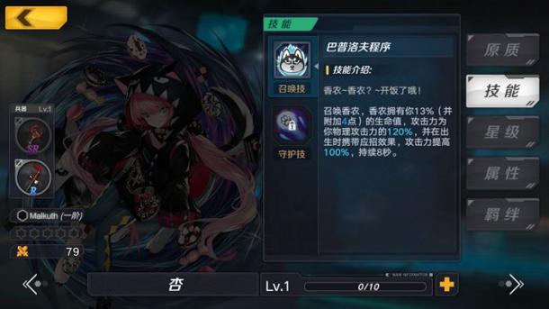 《魔女兵器》R级魔女武器详解