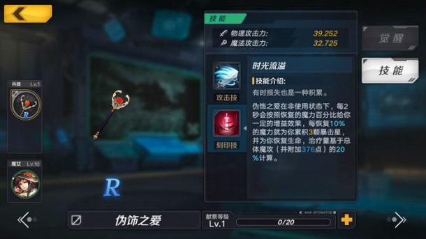 《魔女兵器》R级魔女武器详解