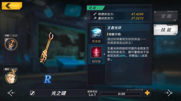 《魔女兵器》R级魔女武器详解