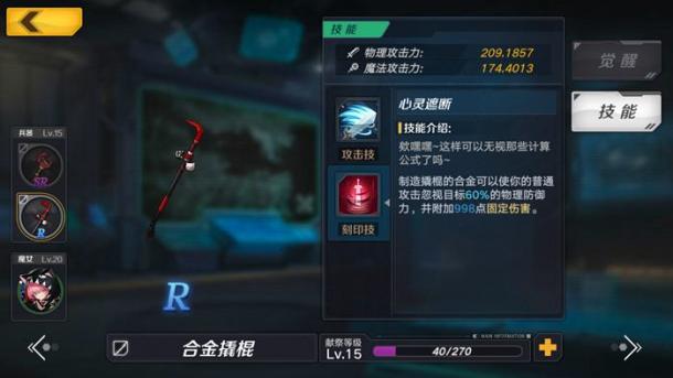 《魔女兵器》R级魔女武器详解