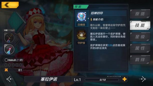 《魔女兵器》R级魔女武器详解