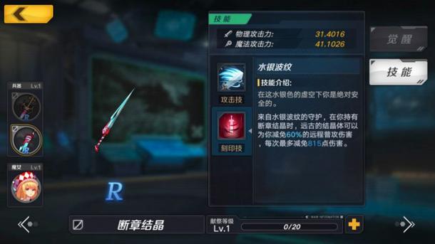 《魔女兵器》R级魔女武器详解