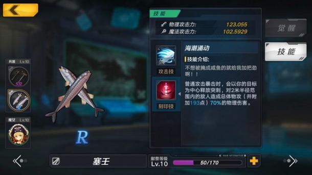 《魔女兵器》R级魔女武器详解