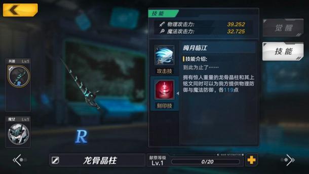 《魔女兵器》R级魔女武器详解