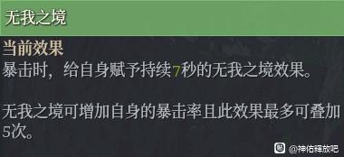 神佑释放牧师全神佑效果与强度评测