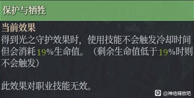 神佑释放牧师全神佑效果与强度评测