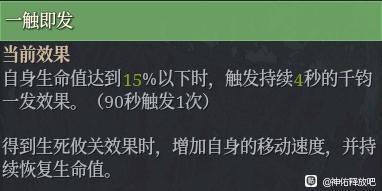 神佑释放牧师全神佑效果与强度评测