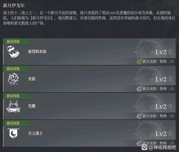 神佑释放牧师全神佑效果与强度评测