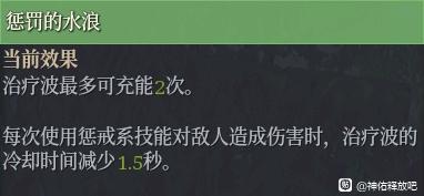 神佑释放牧师全神佑效果与强度评测