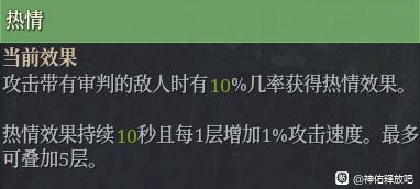 神佑释放牧师全神佑效果与强度评测