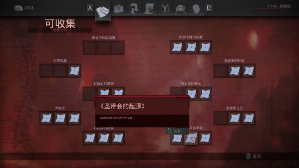 吸血鬼Vampyr全成就指南