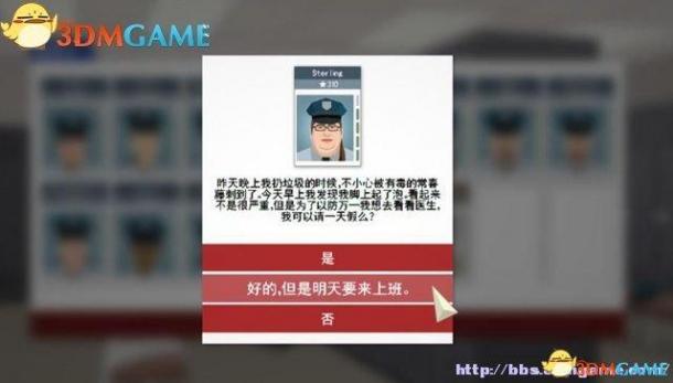 《这是警察》图文系统教程