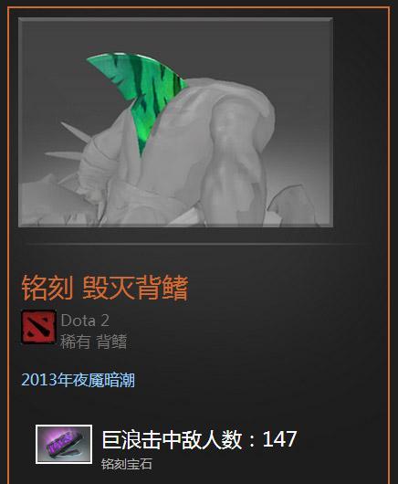 DOTA2饰品通鉴:解析饰品类目