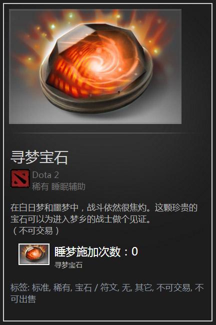 DOTA2饰品通鉴:解析饰品类目