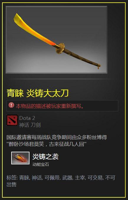 DOTA2饰品通鉴:解析饰品类目