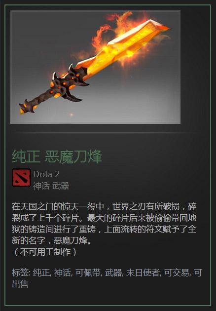 DOTA2饰品通鉴:解析饰品类目