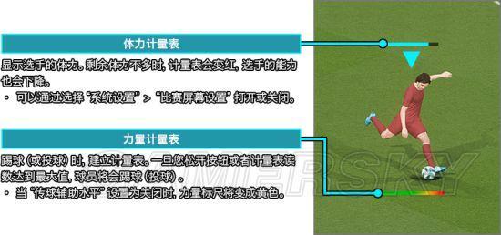 《实况足球2018》图文攻略