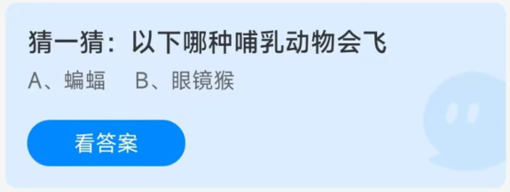 蚂蚁庄园2022年12月27日答案最新