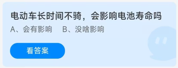 蚂蚁庄园2022年12月27日答案最新