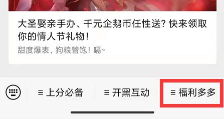 王者荣耀2022年12月26日每日一题