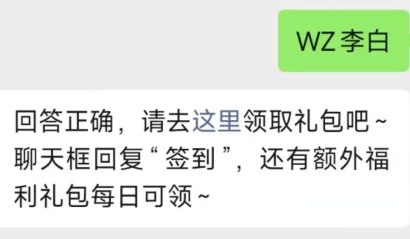 王者荣耀2022年12月26日每日一题