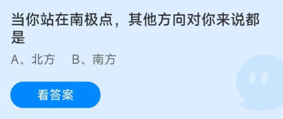 蚂蚁庄园2022年12月28日答案最新