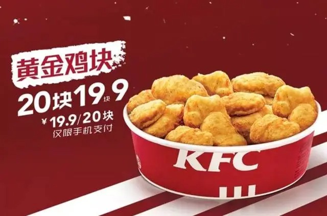 KFC疯狂星期四优惠菜单