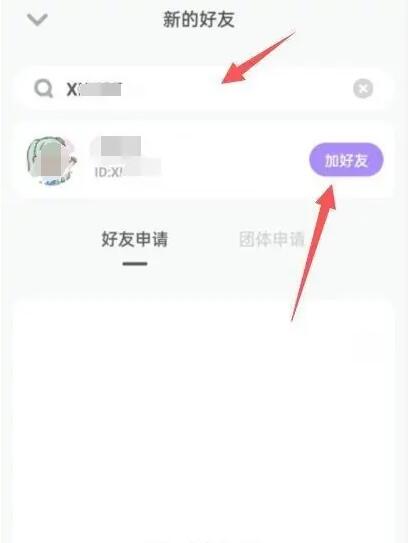 BUD怎么添加好友