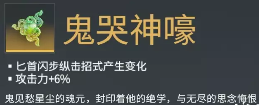 永劫无间匕首武器魂玉详细介绍