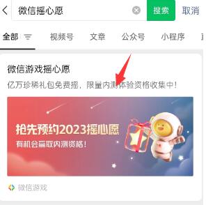 英雄联盟电竞经理摇心愿2023参与方法