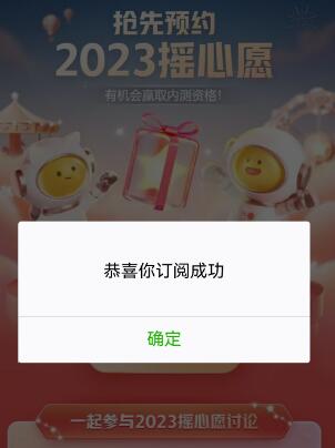 暗区突围摇心愿2023入口介绍