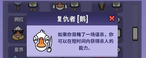 鸭子杀角色技能大全